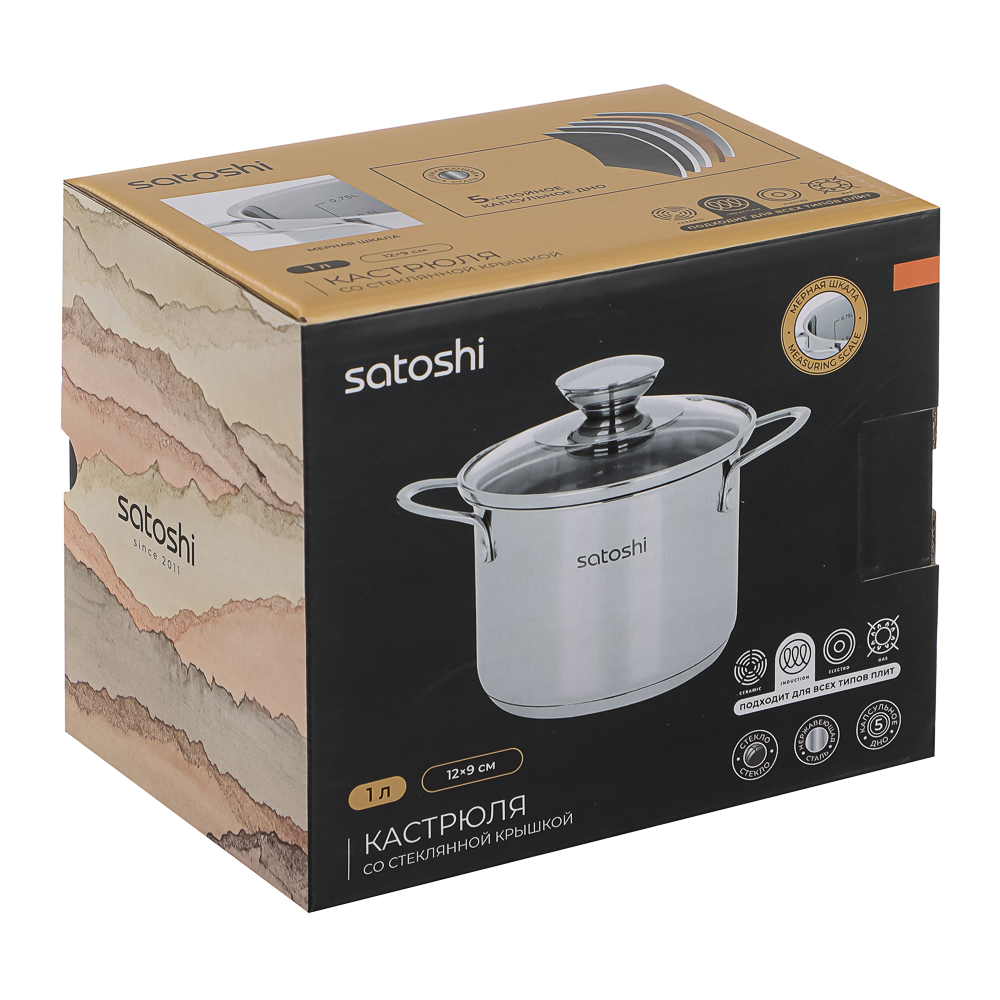 SATOSHI Мини Кастрюля 12х9,0см. 1,0 л. со стекл. крышкой, индукция - #7
