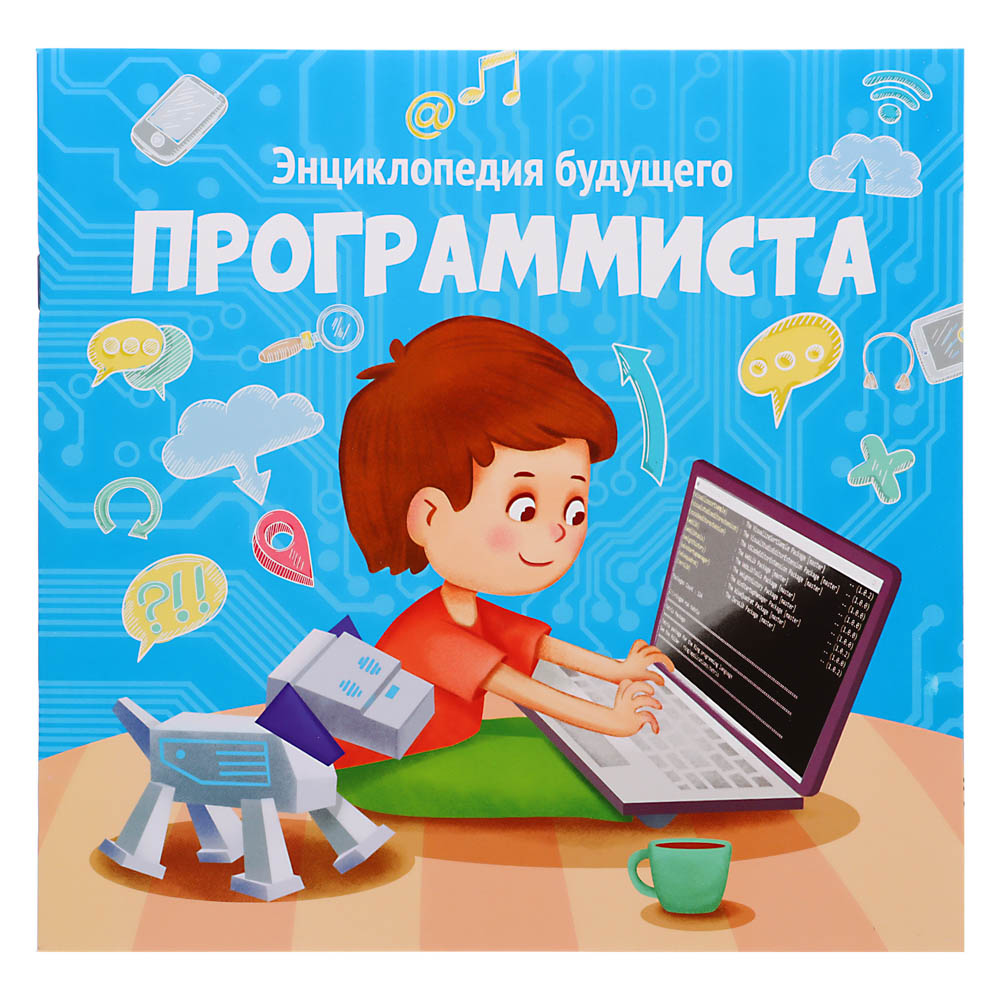 Бумага будущего. Энциклопедия будущего.