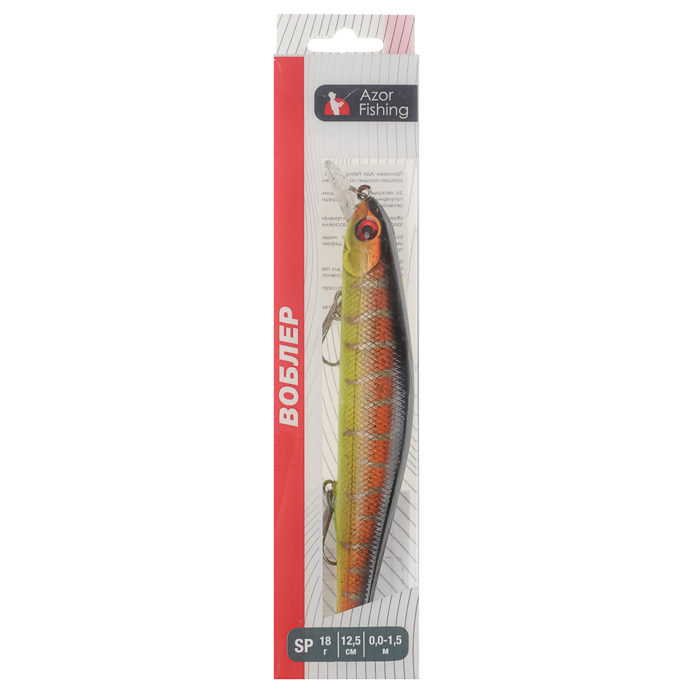 Воблер "Орфит" тм AZOR FISHING, 125 мм, 18 гр, SP, 0-1,5м - #7