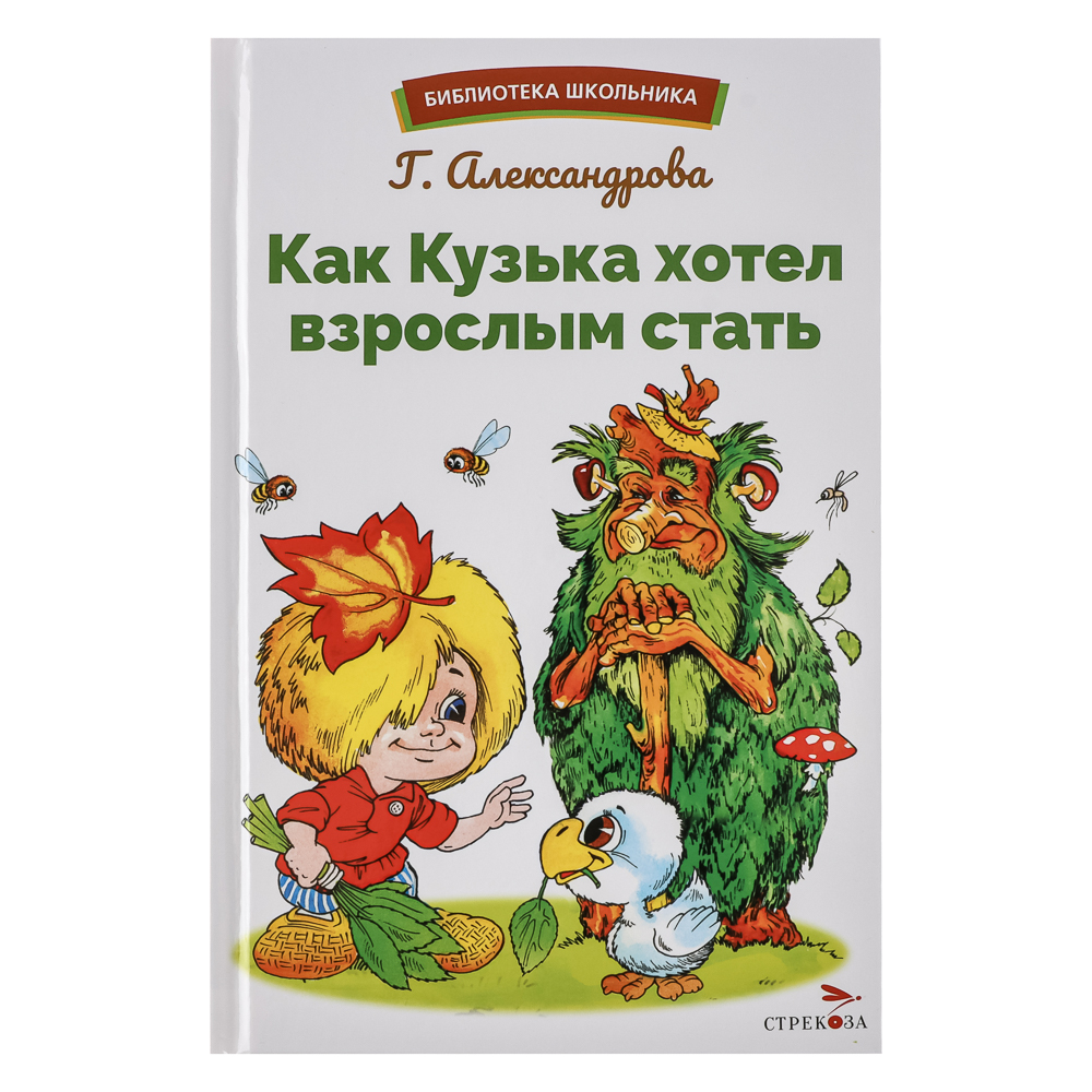 Книжка "Библиотека школьника", твердый переплет, 22х15см, 64 стр., 4 дизайна - #8