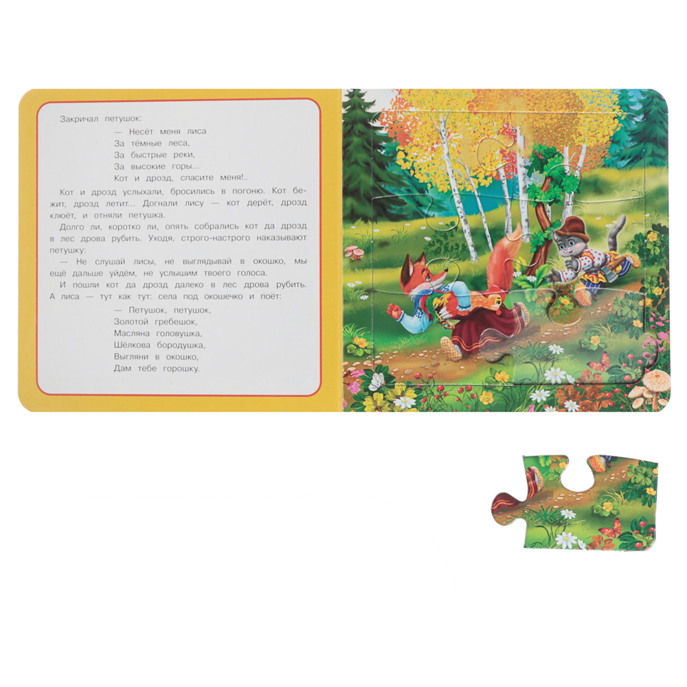 УМКА Книга-пазл,16х16см, 10 стр., 4 дизайна - #16