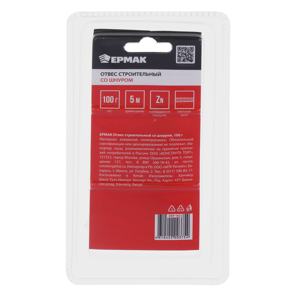 ЕРМАК Отвес строительный со шнуром, 100г - #6