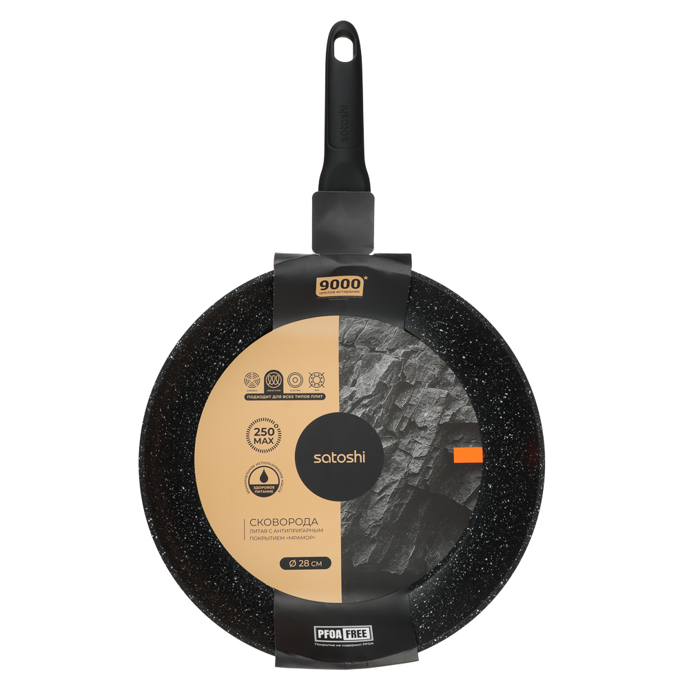 SATOSHI Стоун Сковорода литая d28см, антипригарное покрытие Мрамор, индукция - #7