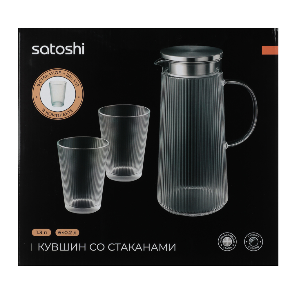 SATOSHI Набор Кувшин 1,3л, 6 стаканов 200мл, стекло, нерж.сталь - #9