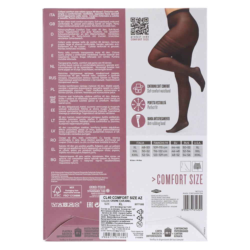 Колготки Pompea "Comfort size", creme caramel, 40 den - #3