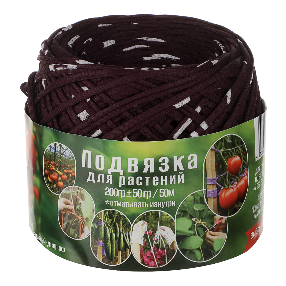 Подвязка для растений 50м (200гр) - #15
