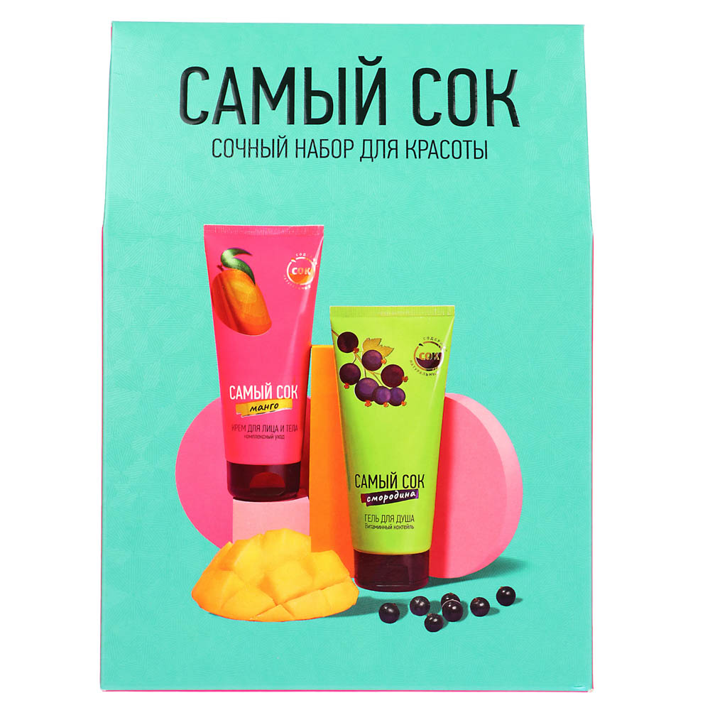 Набор подарочный Самый сок Гель для душа Смородина, 200 мл. + Крем для лица  и тела Манго, 175 мл. купить с выгодой в Галамарт