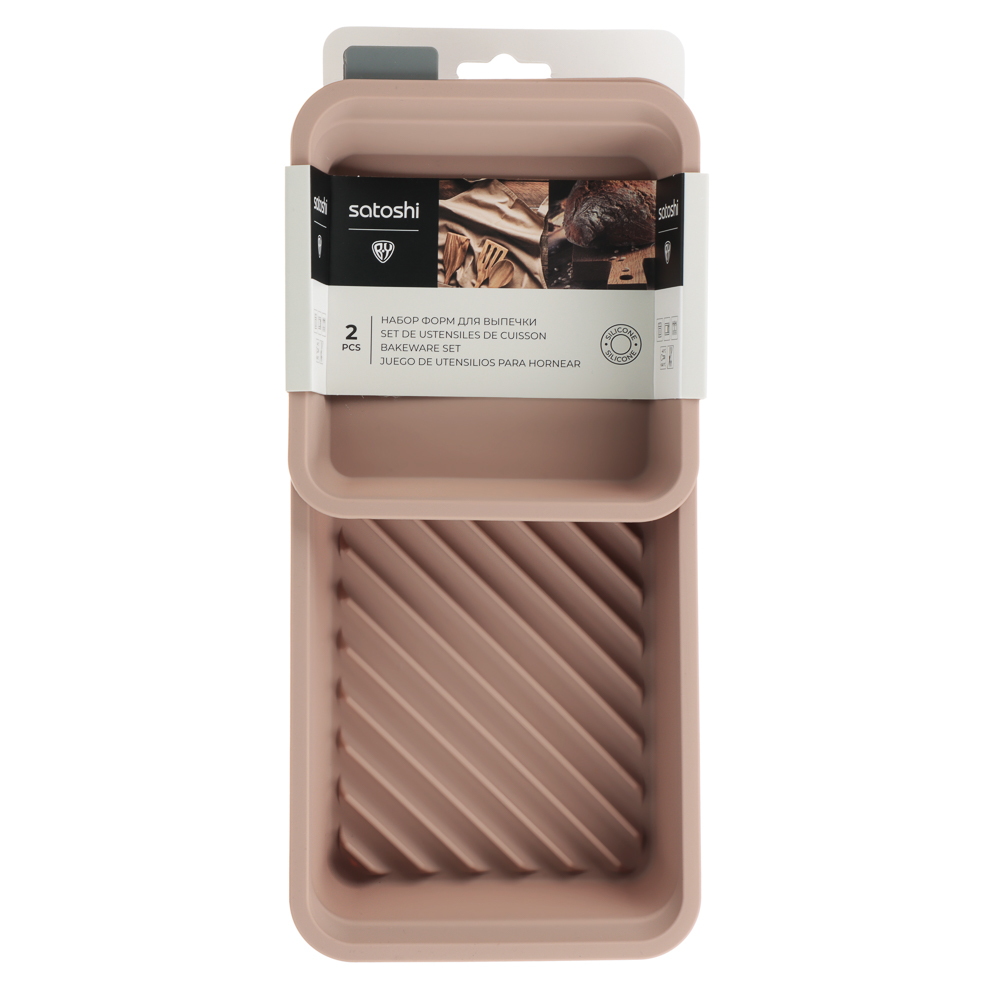 SATOSHI Набор форм для выпечки прямоугольных 2пр, 27,5х13х3,5см и 13,5х12,5х3,5 см, силикон - #8