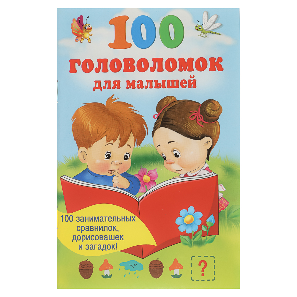 Книжка в кармашек, 11х17см, 48стр., 5 дизайнов - #5