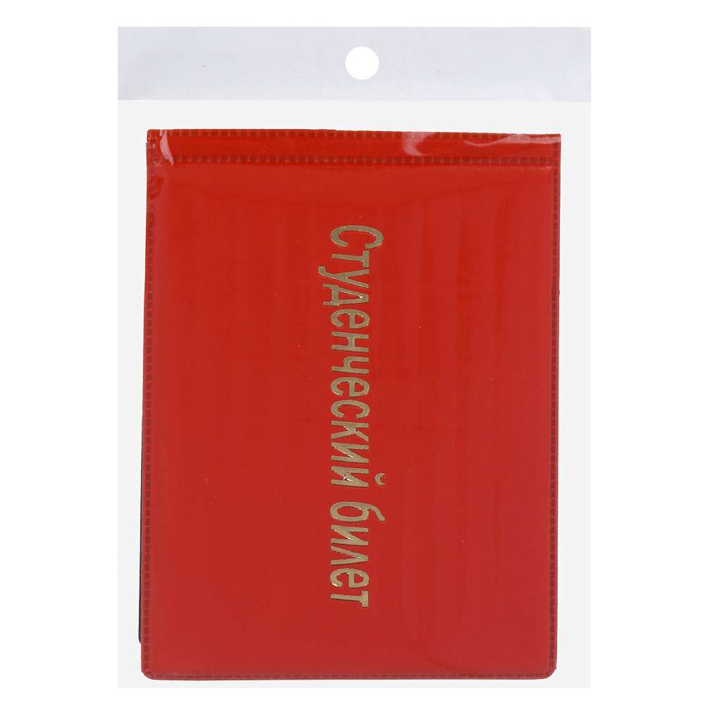 Обложка для студенческого билета, 11,5x8,5см, ПВХ, 6 цветов - #5