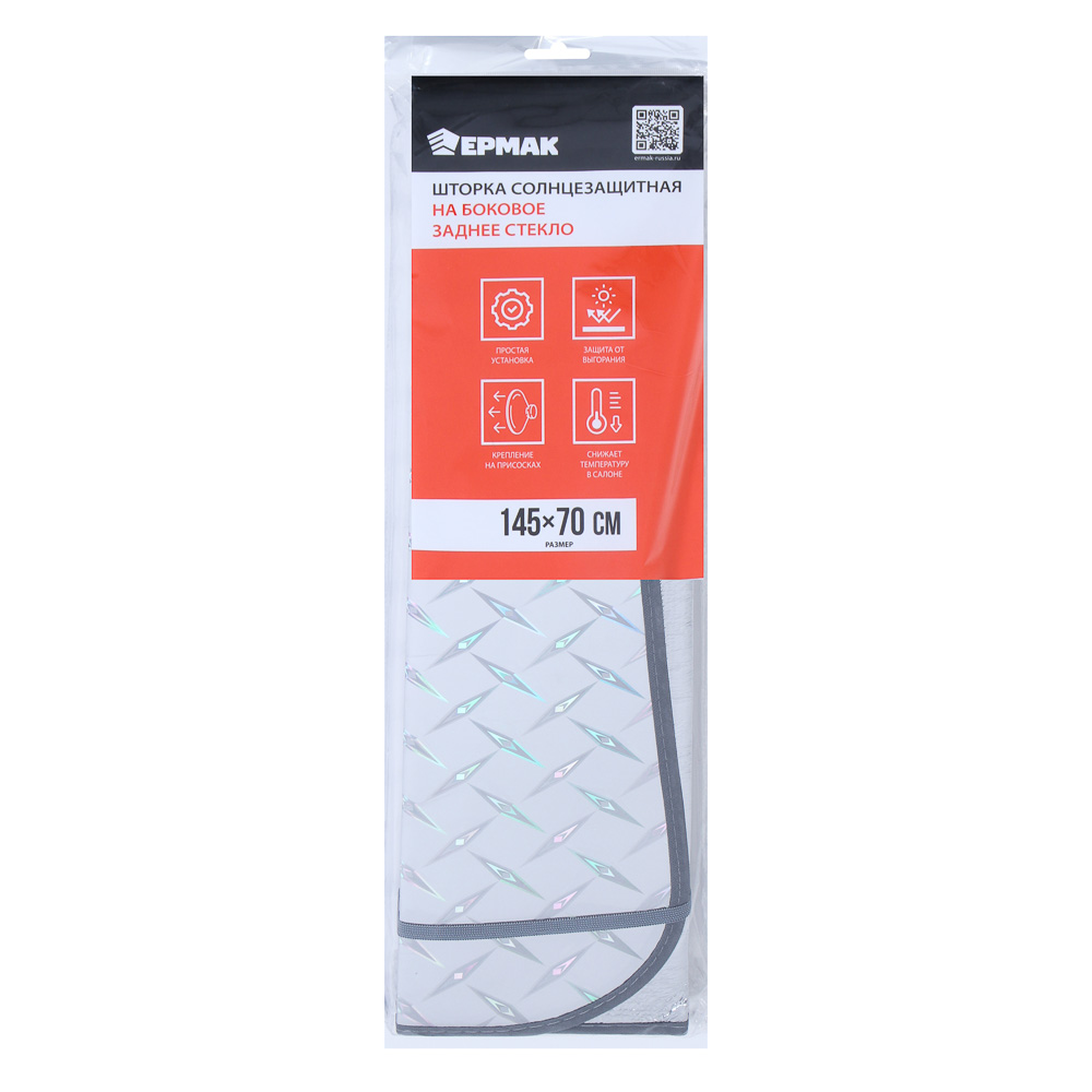 ЕРМАК Шторка солнцезащитная на лобовое стекло, 145x70см, серебристая, складная - #9
