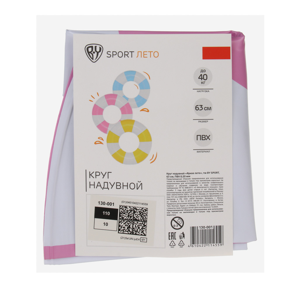 Круг надувной "Яркое лето", тм BY SPORT, 63см, ПВХ, 0.20мм, 3 цвета - #6