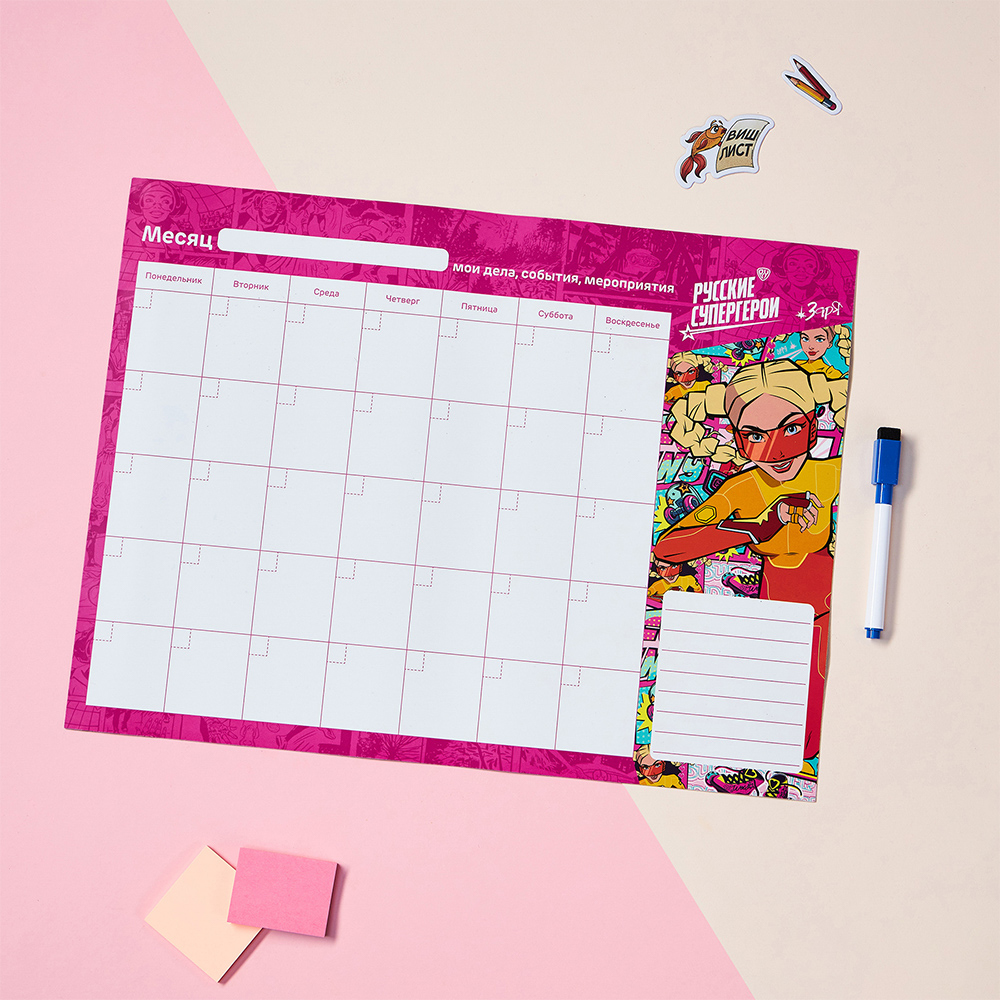 BY Русские Супергерои Маркерная доска - планировщик, гибкая, магнитная, 30х40см, ПЭТ, маркер, "Заря" - #13