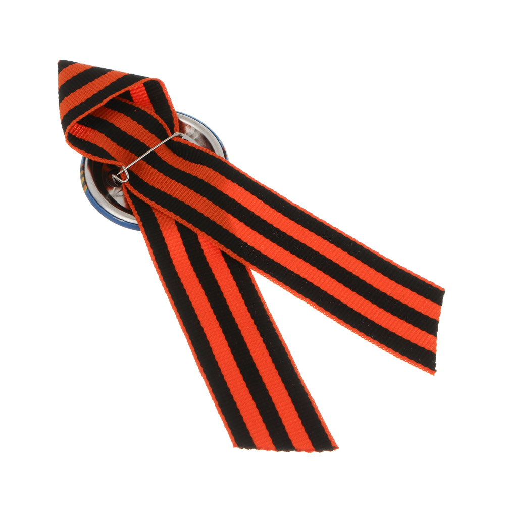 Значок с Георгиевской лентой 9 мая тм Мечтай, 4,5 см - #6