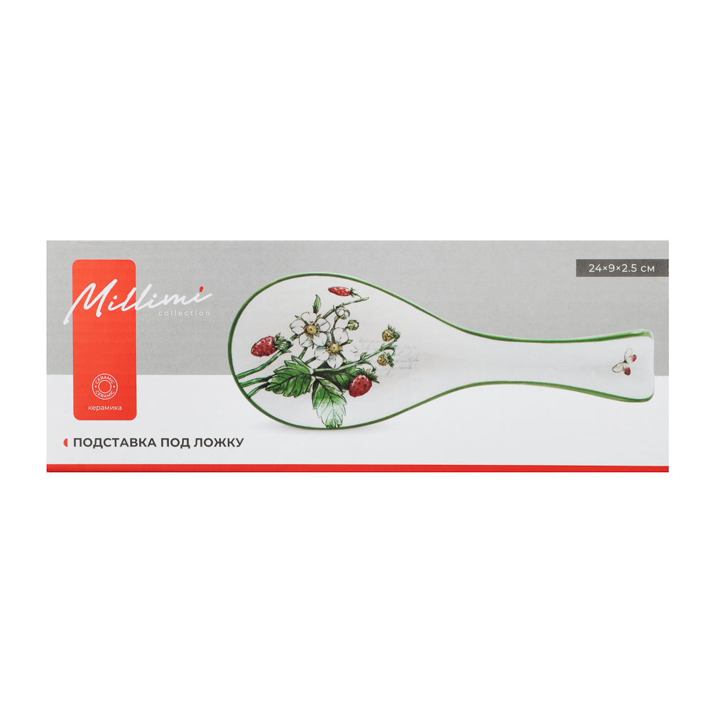 MILLIMI Земляника Подставка под ложку, 24х9х2,5см, керамика - #10