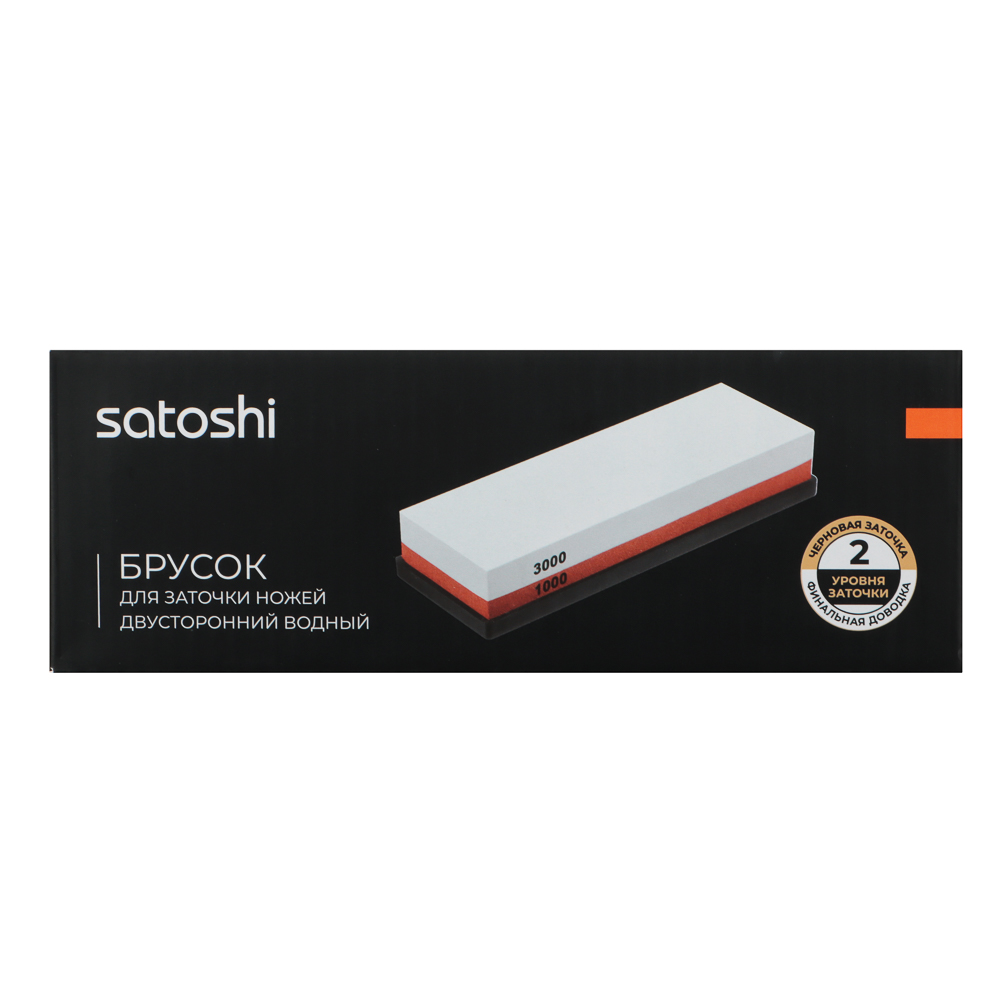 SATOSHI Брусок для заточки ножей двусторонний водный, 3000гр/1000гр, H1007 - #5