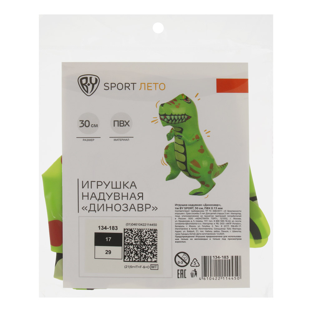 Игрушка надувная "Динозавр", тм BY SPORT, 30см, ПВХ, 0.13мм - #6