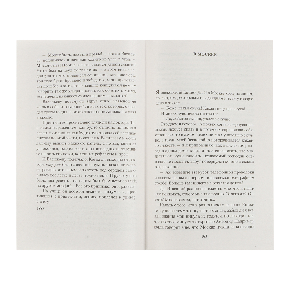 Книга "Художественная литература", мягкий переплет, 224-384 стр., 5 дизайнов - #3