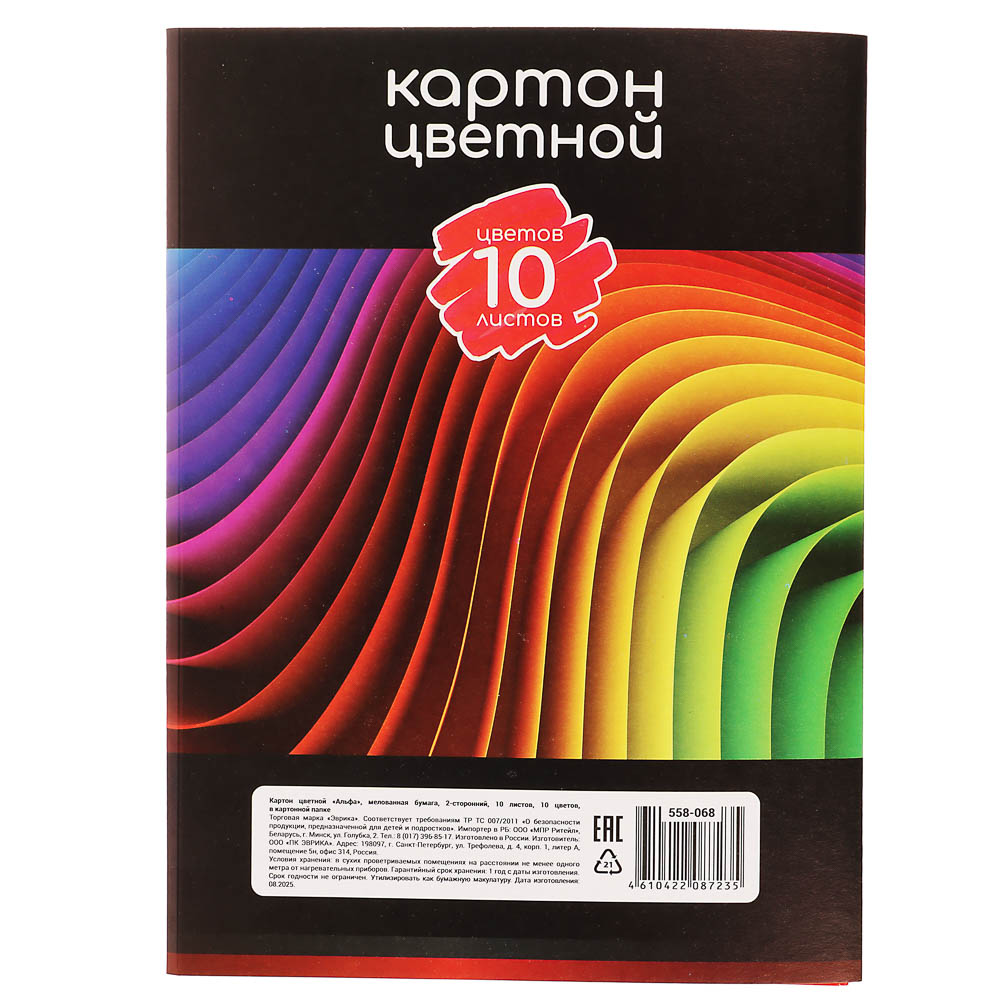 Картон цветной "Альфа" мелов. бумага, 2-сторонний, 10л., 10цв., в карт. папке - #6
