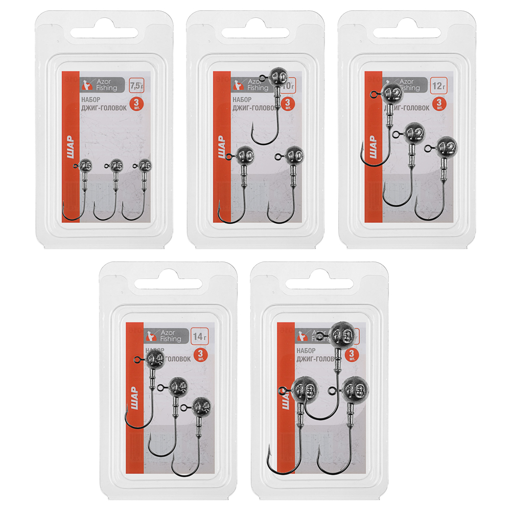 Набор джиг-головок "Шар" тм AZOR FISHING, 3 шт, 7,5г, 10г, 12г, 14г, 18г, 5 видов - #4