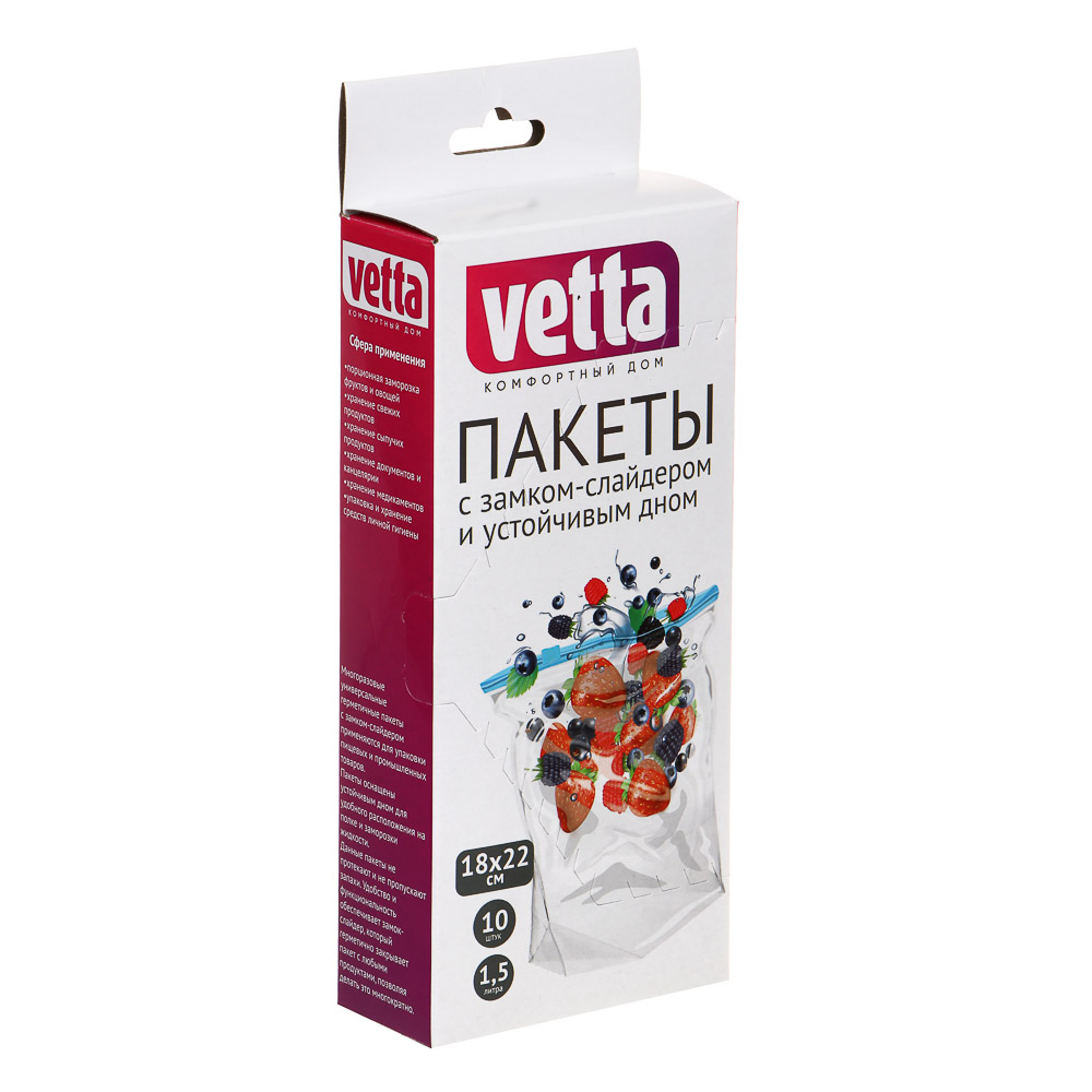 Пакеты с замком-слайдером тм VETTA, 18х22см, устойчивое дно, 1,5л, 50мкм, полиэтилен, 10шт - #1