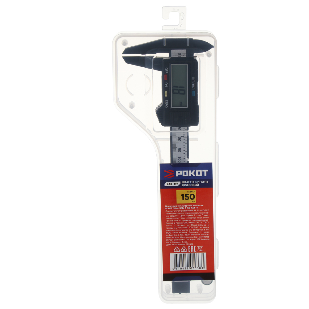 Штангенциркуль цифровой пластик тм РОКОТ 150мм, ШЦЦ-I-150-0,05-1 - #7