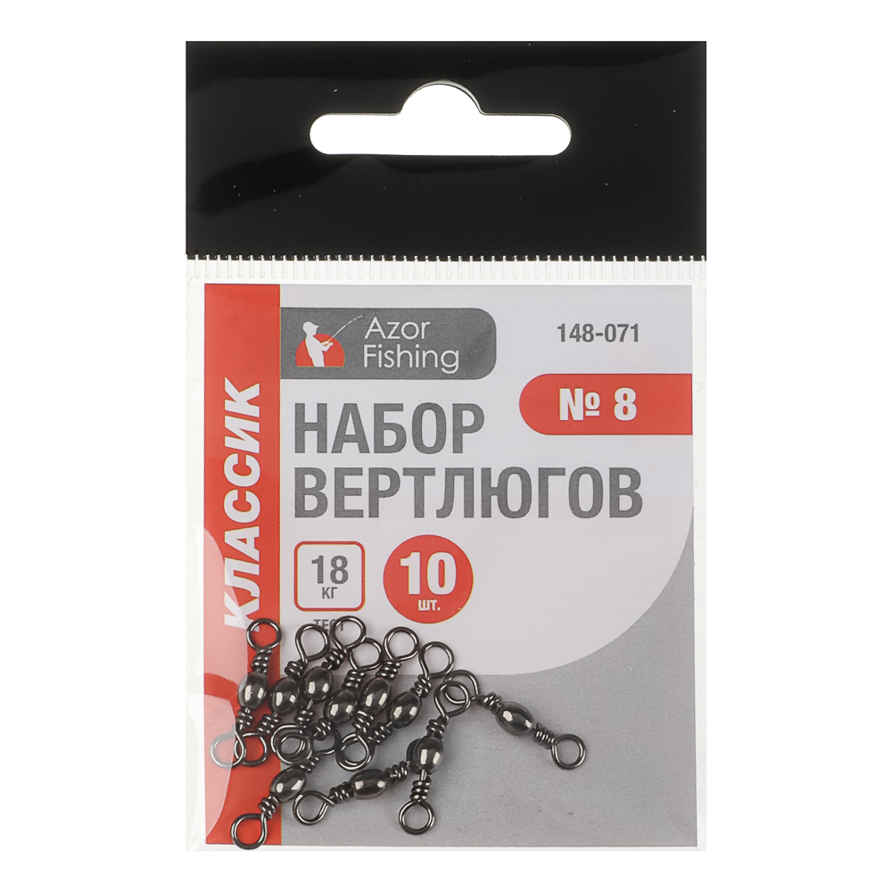 Набор вертлюгов классик тм AZOR FISHING, 10шт, №6,№8, №10, №12, №14 - #8