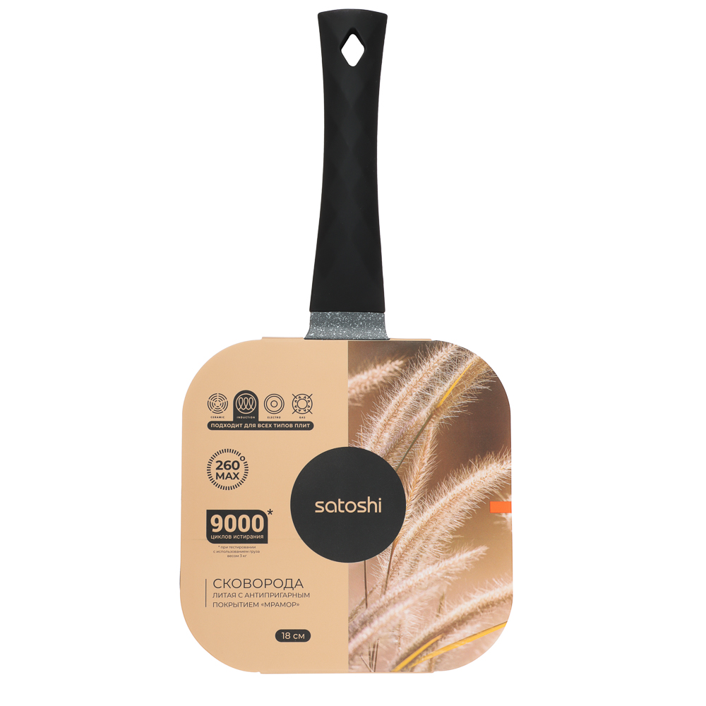 Сковорода литая тм SATOSHI 4 секции, 18см, антипригарное покрытие мрамор, индукция - #6
