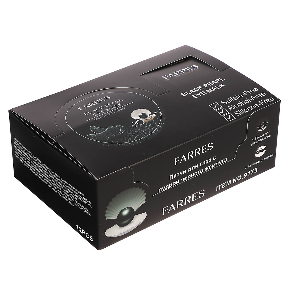 Патчи для глаз с пудрой черного жемчуга 60 шт тм Farres 90,0 г - #8