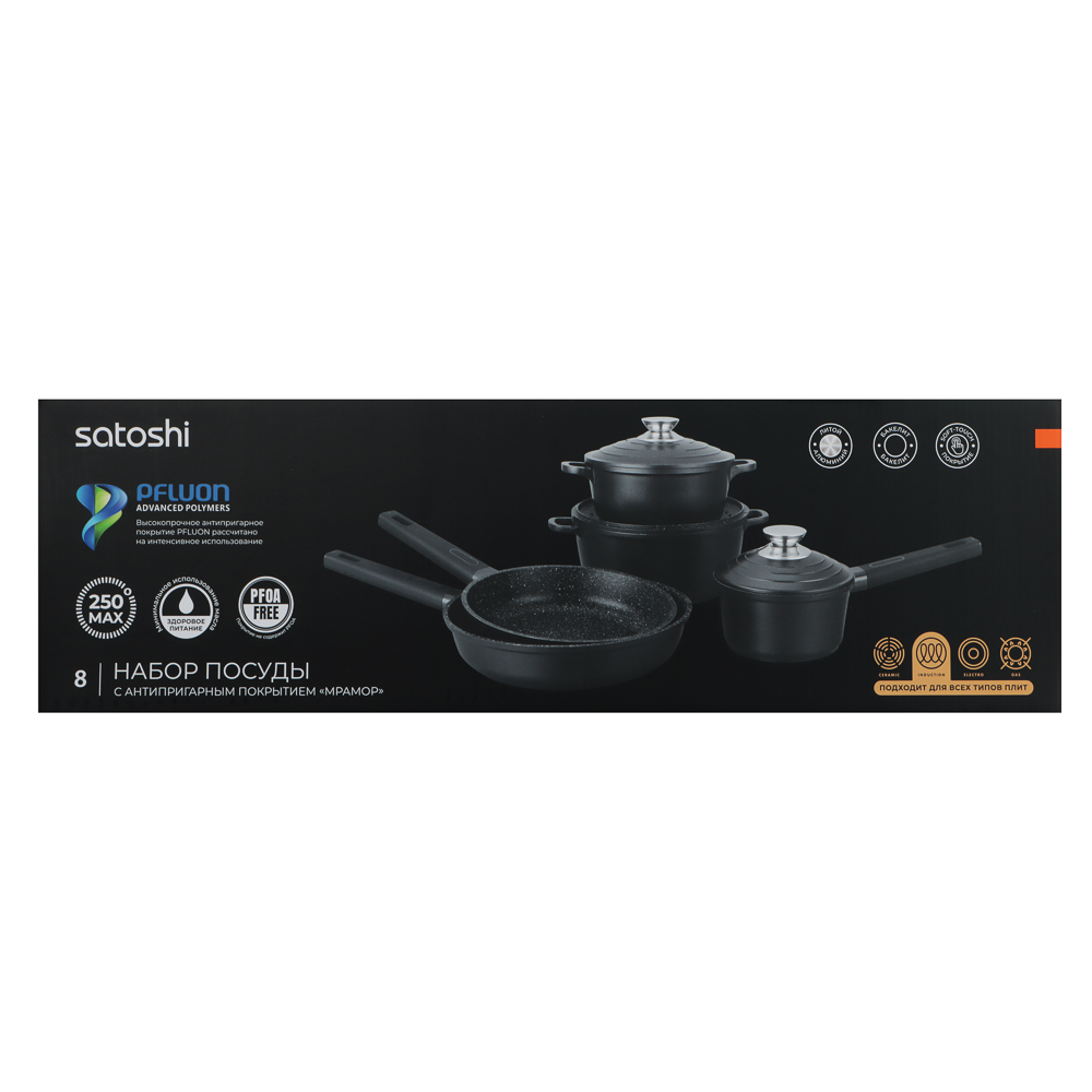 SATOSHI Артас Наб. пос. 8пр, сков. 24/28см;ковш+крыш 16см/1,4л, кастр+крыш 2л; 4л, а/п мрамор, инд - #14
