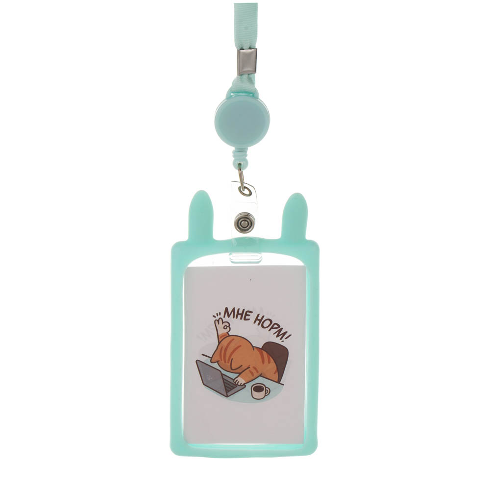 Чехол для пропуска тм ЮL с подвесом, акрил, силикон, 13,2х6,7см, 5 цветов - #2