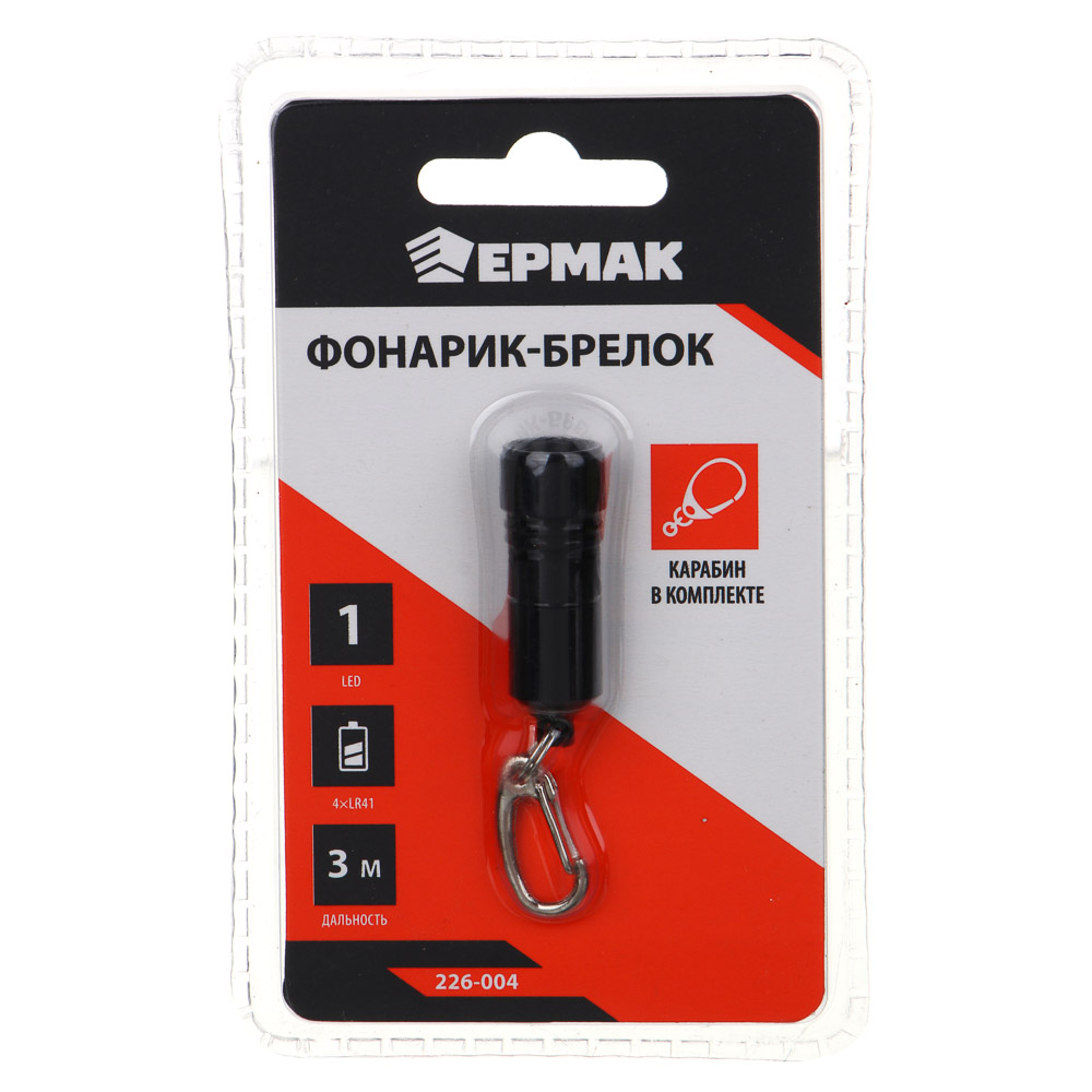 ЕРМАК Фонарик-брелок, 1 LED, 1 режим, 4xLR41, 4х1,3см - #5