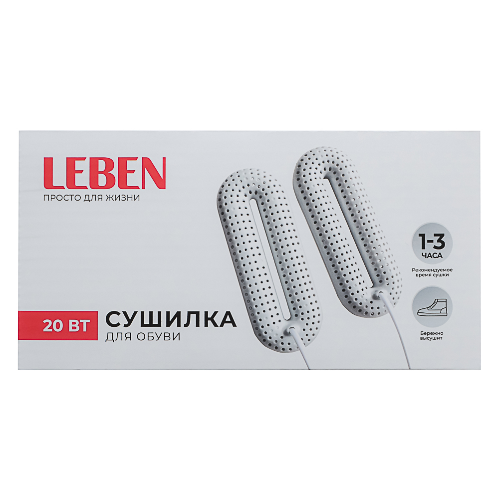 LEBEN Сушилка для обуви, 20 Вт, 55-60 гр., индикатор работы, белый - #5