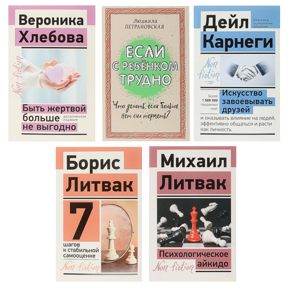 Книга "Популярная психология", мягкий переплет 128-400 стр., 5 дизайнов - #1