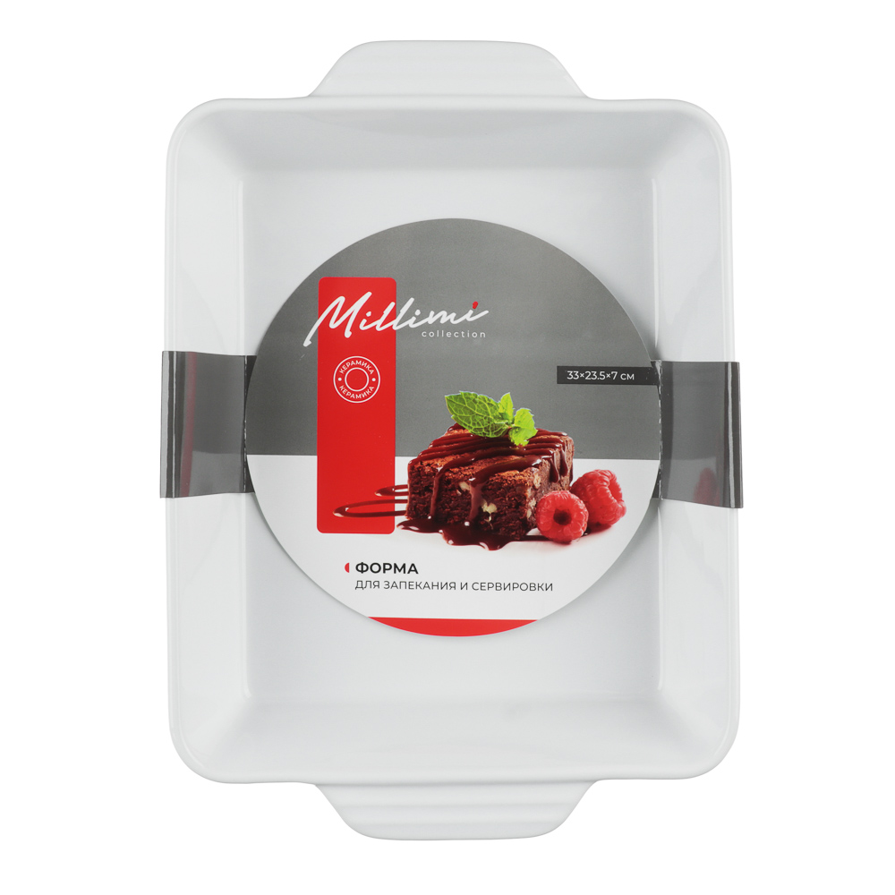 Форма для запекания и сервировки прямоугольная 33х23,5х7см тм MILLIMI белый, керамика - #8