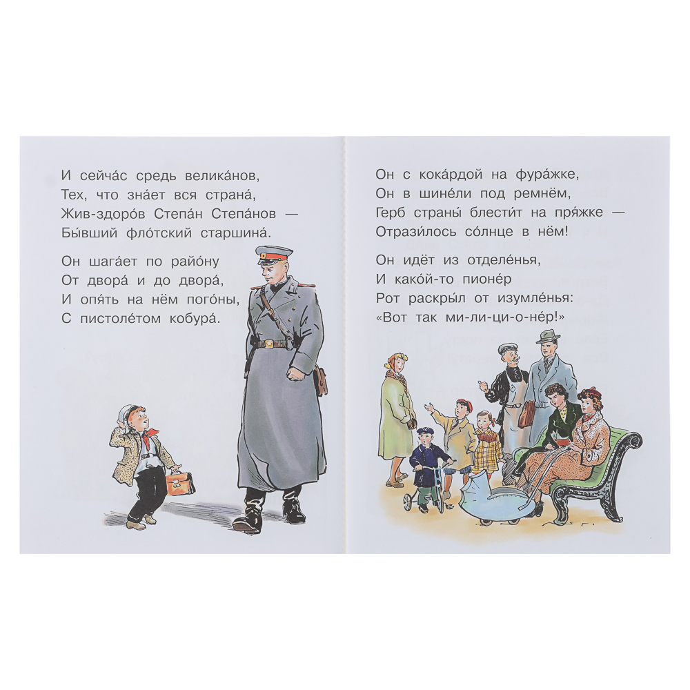 Книжка "Читаем сами без мамы", 21х16 см, 64 стр., 5 дизайнов - #5