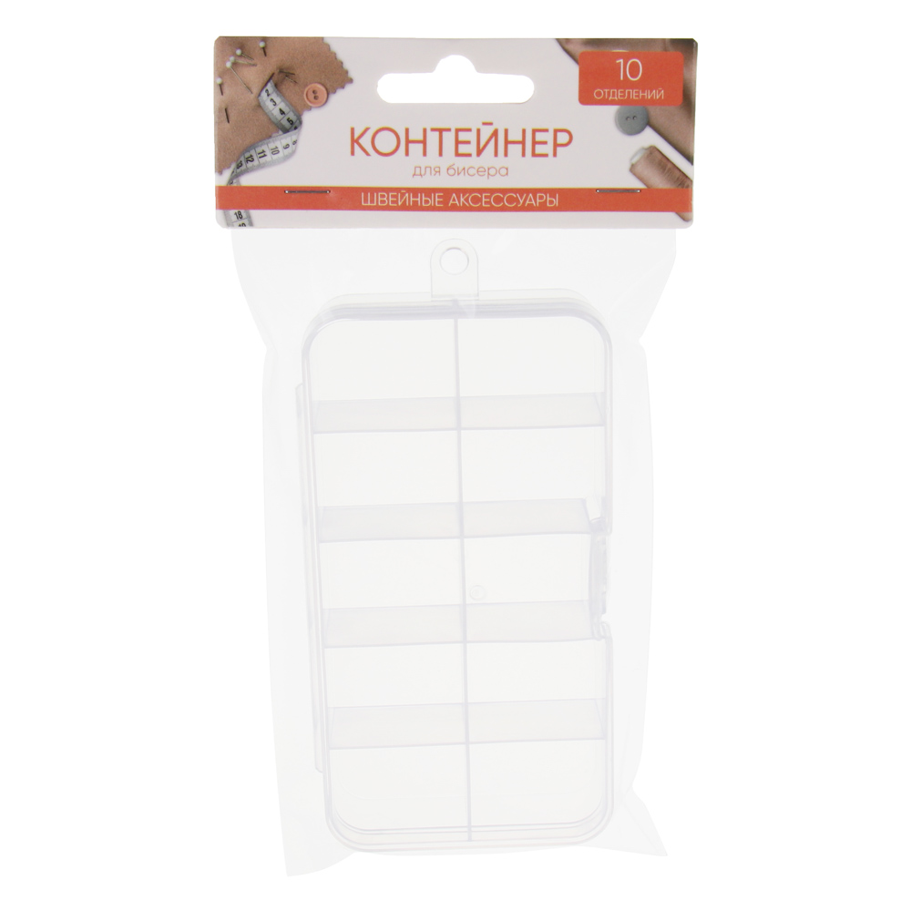 Контейнер для бисера 10 отделений, 12,7x6,5x2,3см, пластик - #5