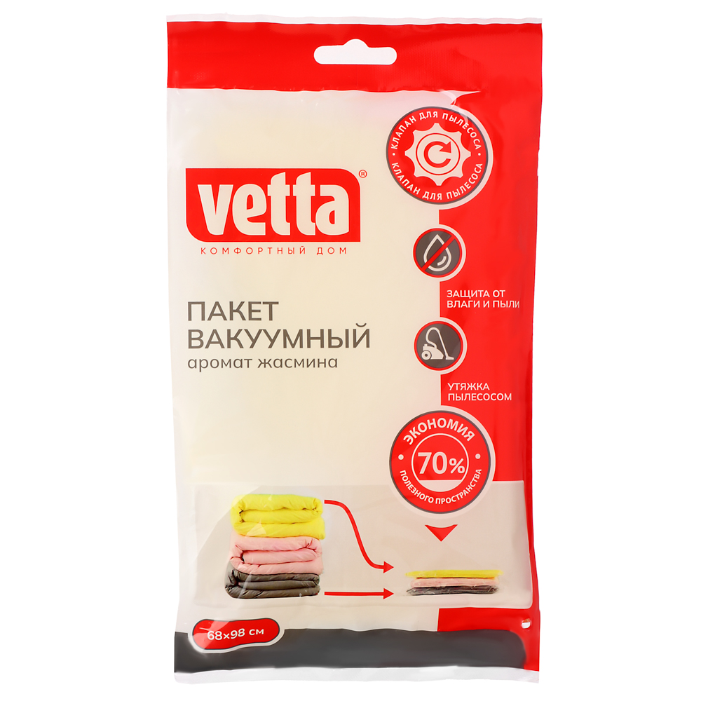 VETTA Пакет вакуумный с клапаном 68х98см с ароматом жасмина - #1