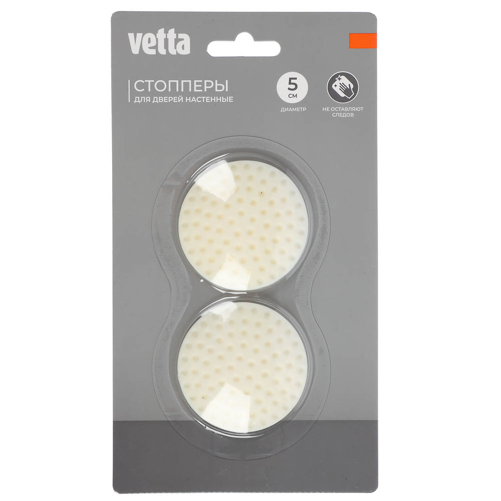 Стопперы для дверей настенные тм VETTA, 2шт, d5см, силикон - #1