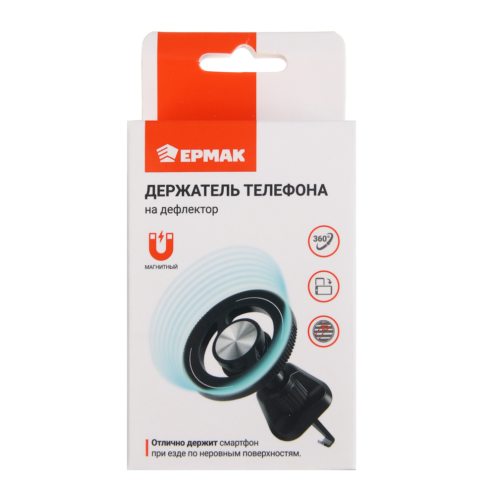 ЕРМАК Держатель магнитный на дефлектор, круглый - #5