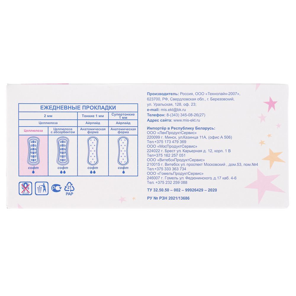 Прокладки ежедневные MIS софт, 1 капля, к/у, 40 шт - #4