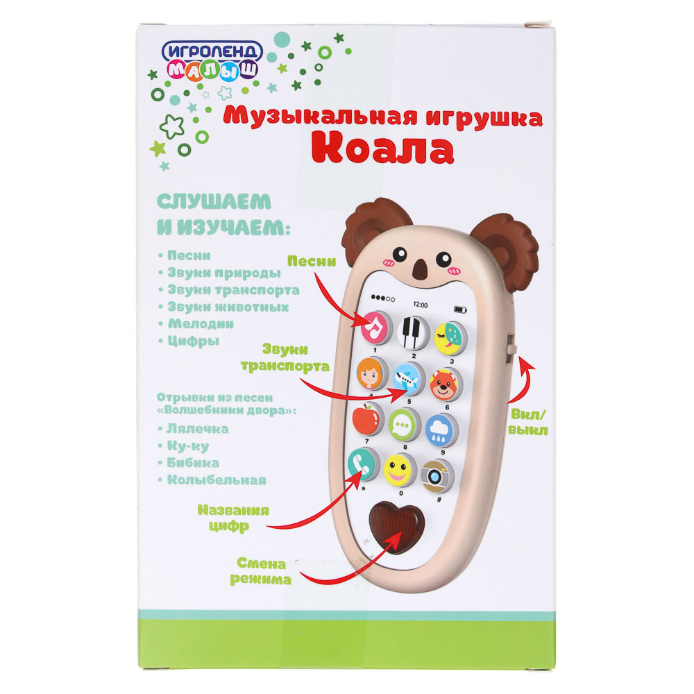 ИГРОЛЕНД Музыкальная игрушка "Коала", пластик, звук, 18,2х11,5х3,2 см - #3
