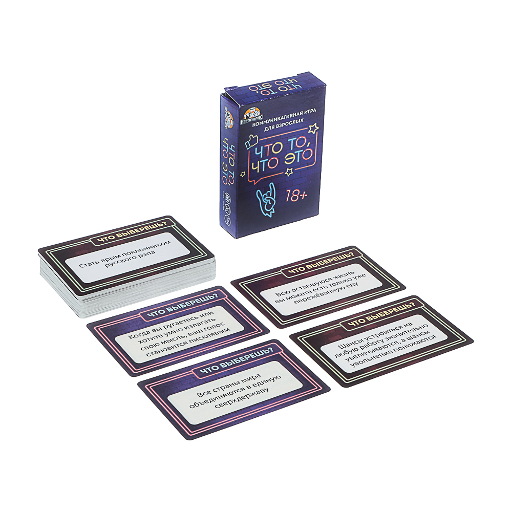 Карточная игра Что то, что это 18+ - #2