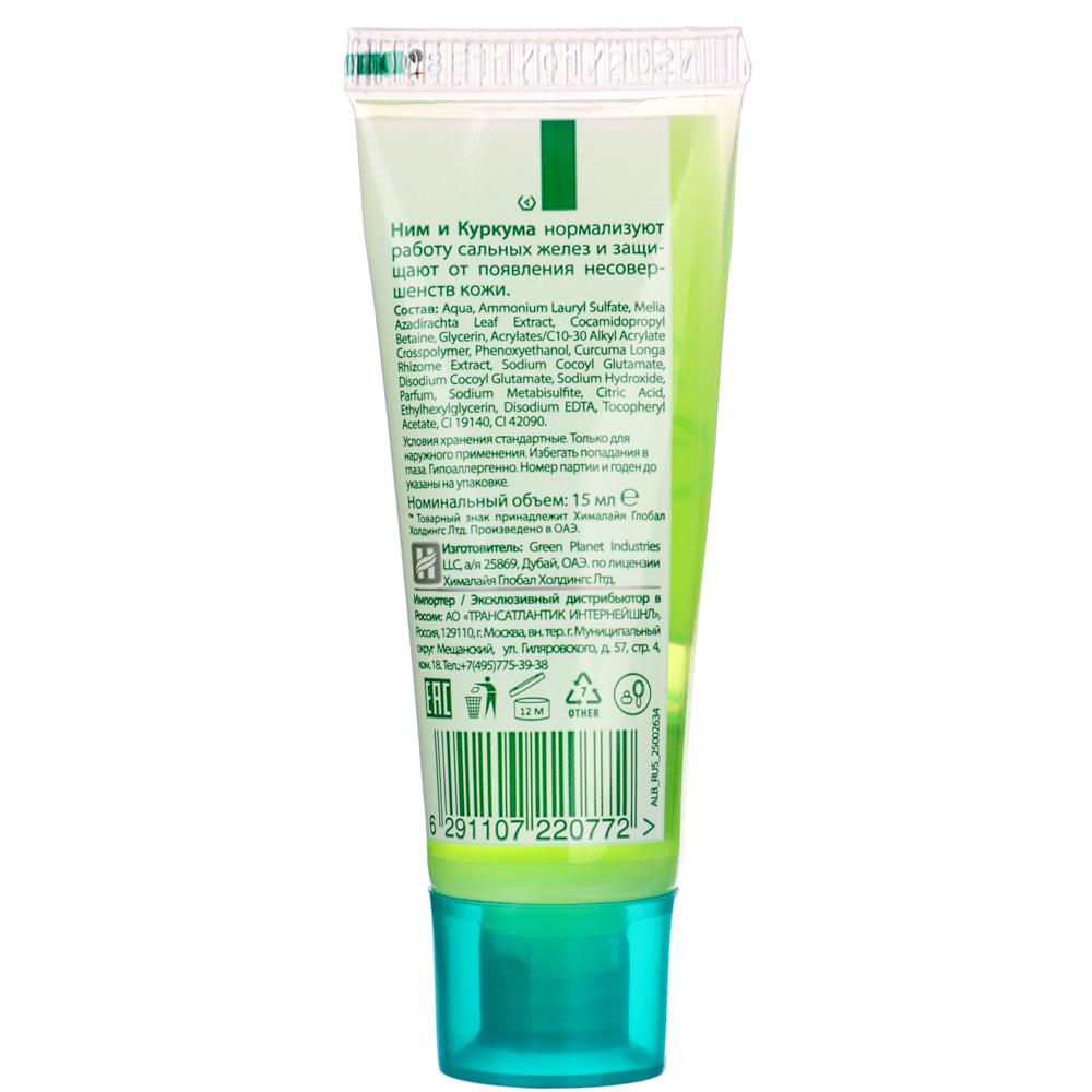 Гель для умывания HIMALAYA очищающий с нимом, туба, 15мл - #2
