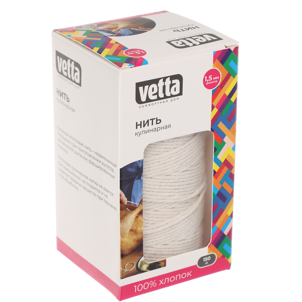 Нить кулинарная тм VETTA, 150м, d1,5мм, 100% хлопок - #2