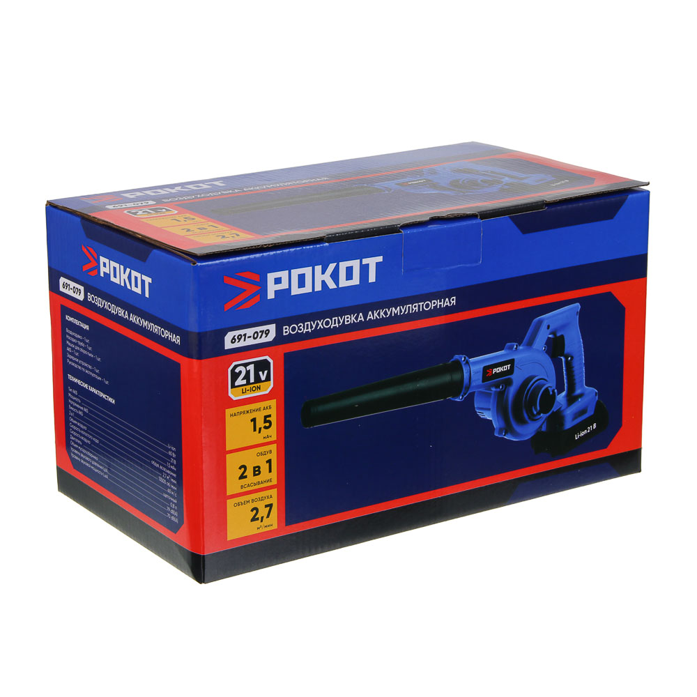 РОКОТ Воздуходувка аккумуляторная, 21В, 1,5А Li-ion (1шт), з/у, 13500 об/мин, про-сть 75м/с,(ONE) - #13