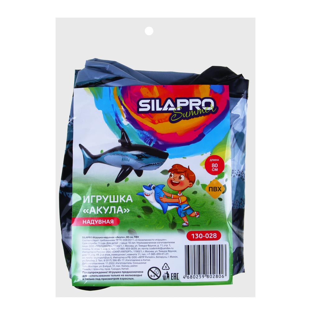 Игрушка надувная SILAPRO "Акула", 80 см - #4