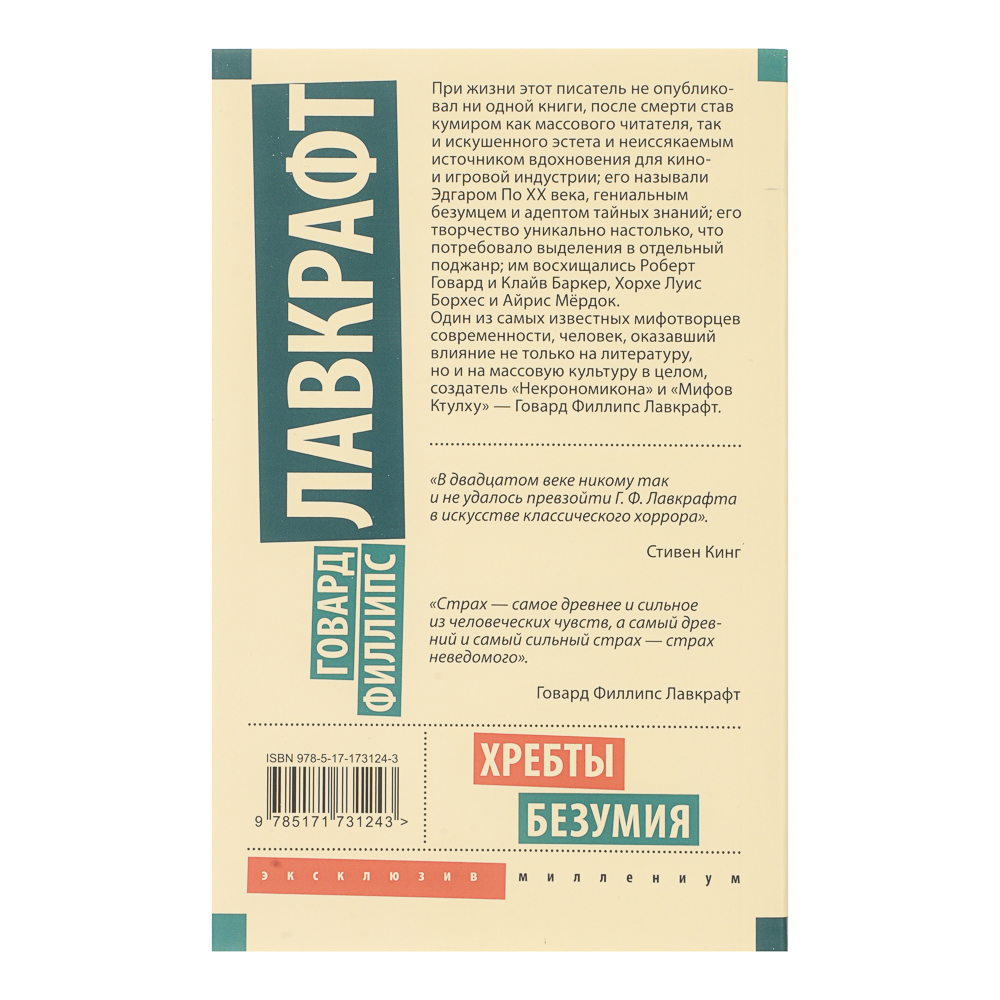 Книга "Фантастика, Фэнтези, Мистика", мягкий переплет, 256-356 стр., 5 дизайнов - #4