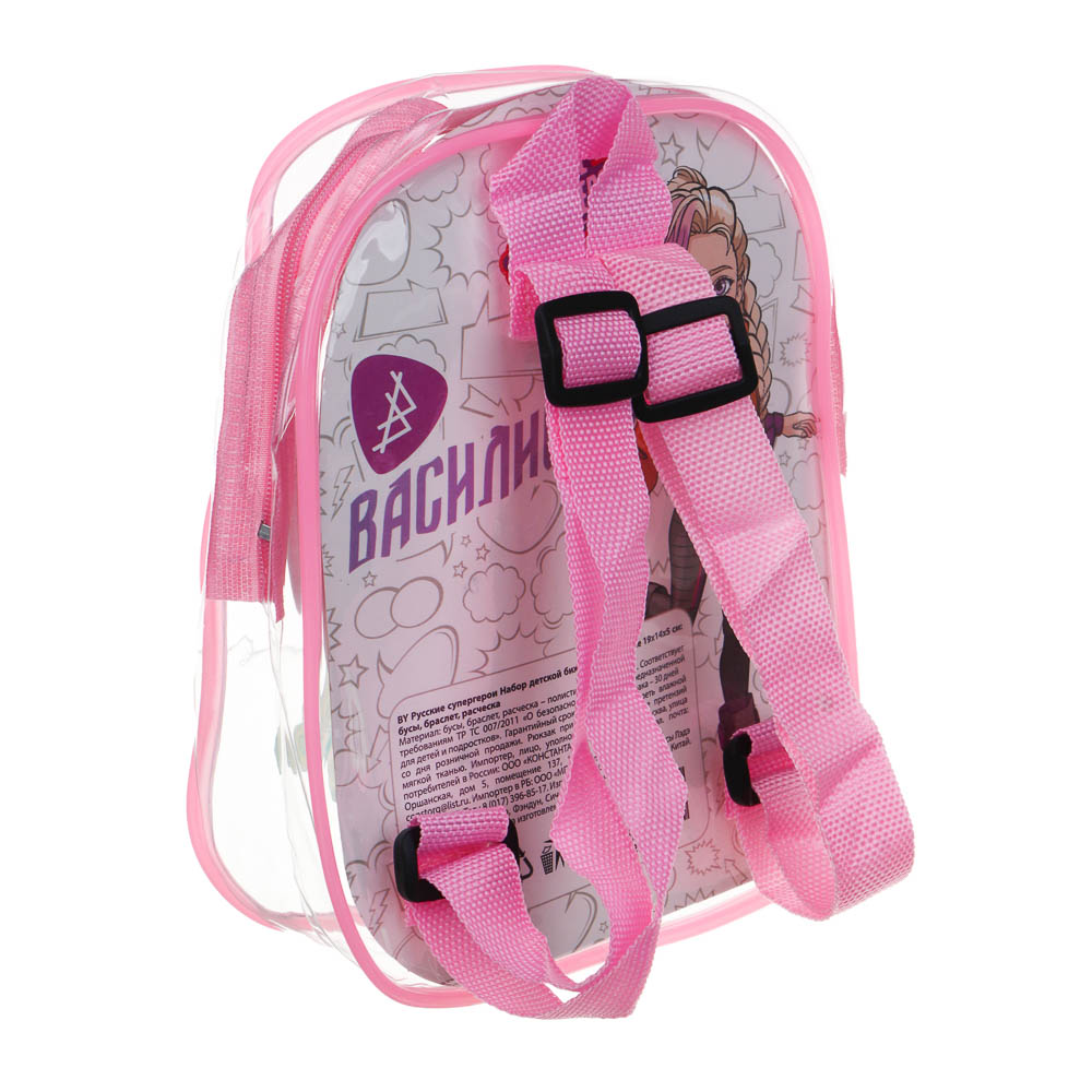 BY Русские супергерои Набор детской бижутерии в рюкзаке 19х14х5см: бусы, браслет, расческа, 3 диз. - #9