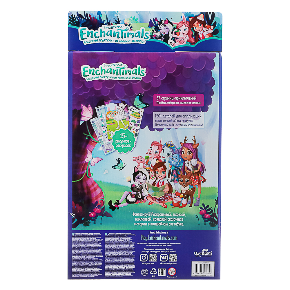 Энчантималс Активити скетчбук. Волшебные истории, 18x12x34,5см - #6